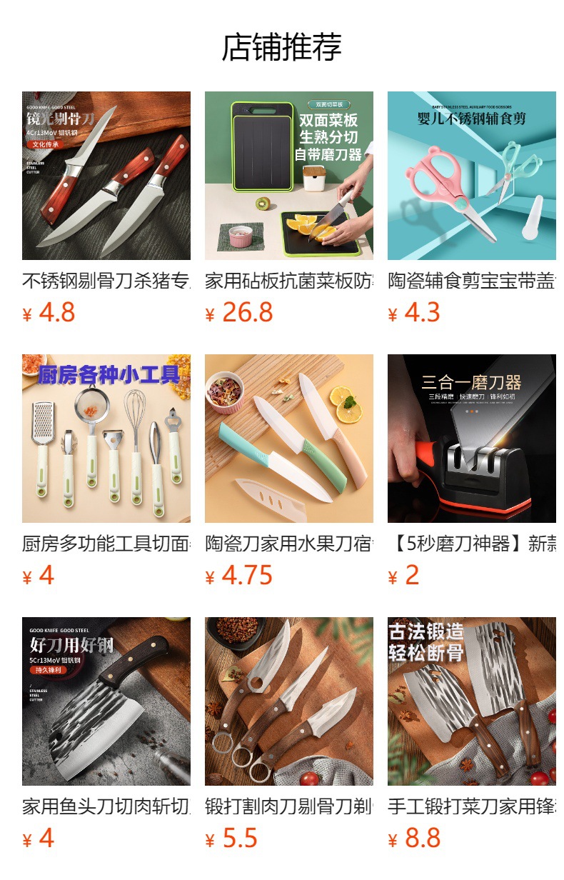 預覽狀態下無法點擊,發布後,可點擊跳轉到對應的商品頁面