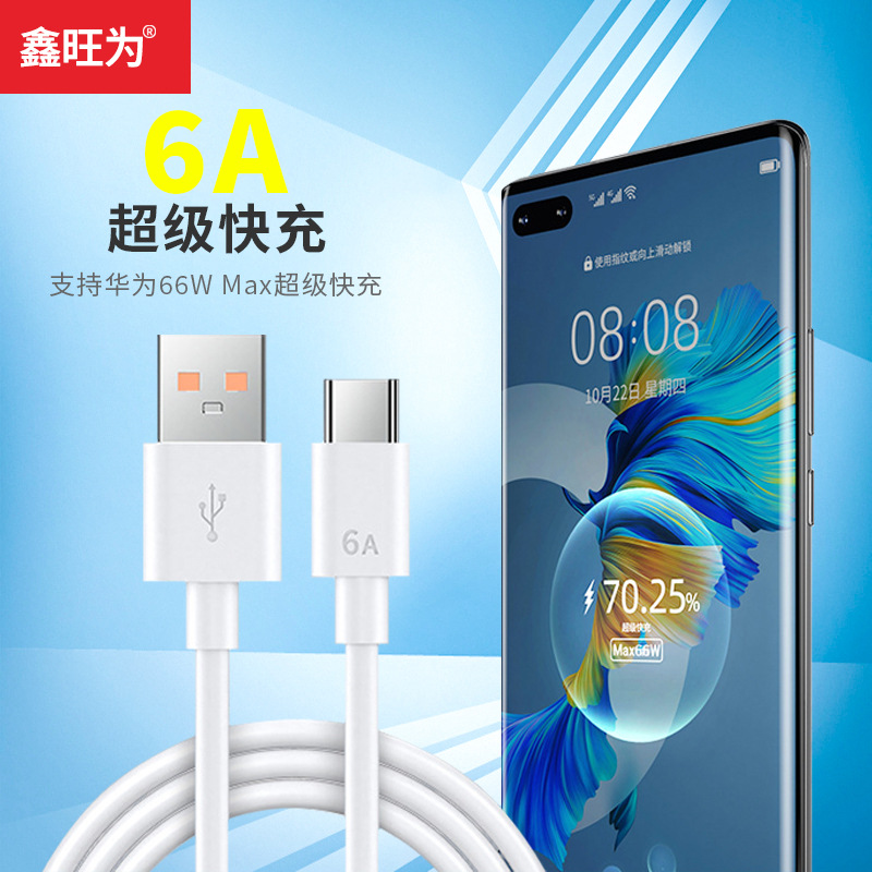Type-C數據線 高純度無氧銅芯快充線 高速數據傳輸 環保 TPE 2