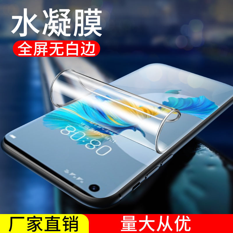 適用華為mate70/60/50/40/30pro水凝膜80rs手機膜e全屏pro+軟膜20