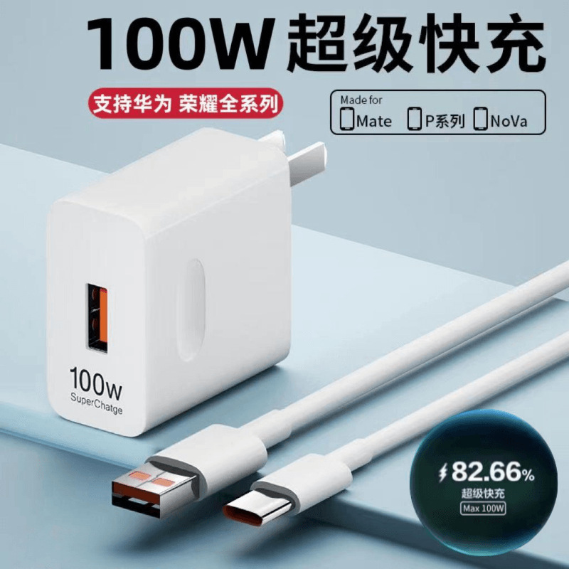 沃摯100W超級快充頭適用華為nova9pro榮耀90 Magic4pro 充電器