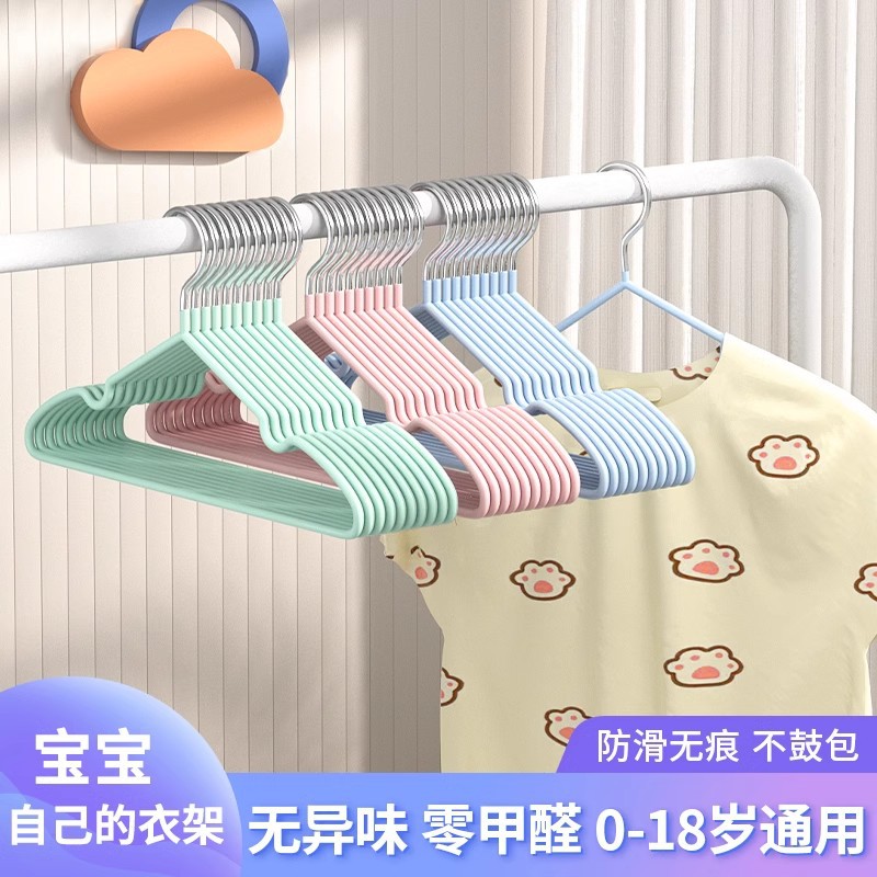 兒童衣架加粗晾衣掛中童無痕防滑寶寶小家用掛衣嬰兒大童小孩衣櫃