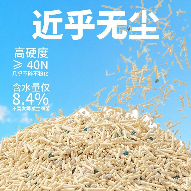 貓砂豆腐砂除臭低塵40斤去味結團20公斤包郵20斤大袋貓舍貓咪用品 3