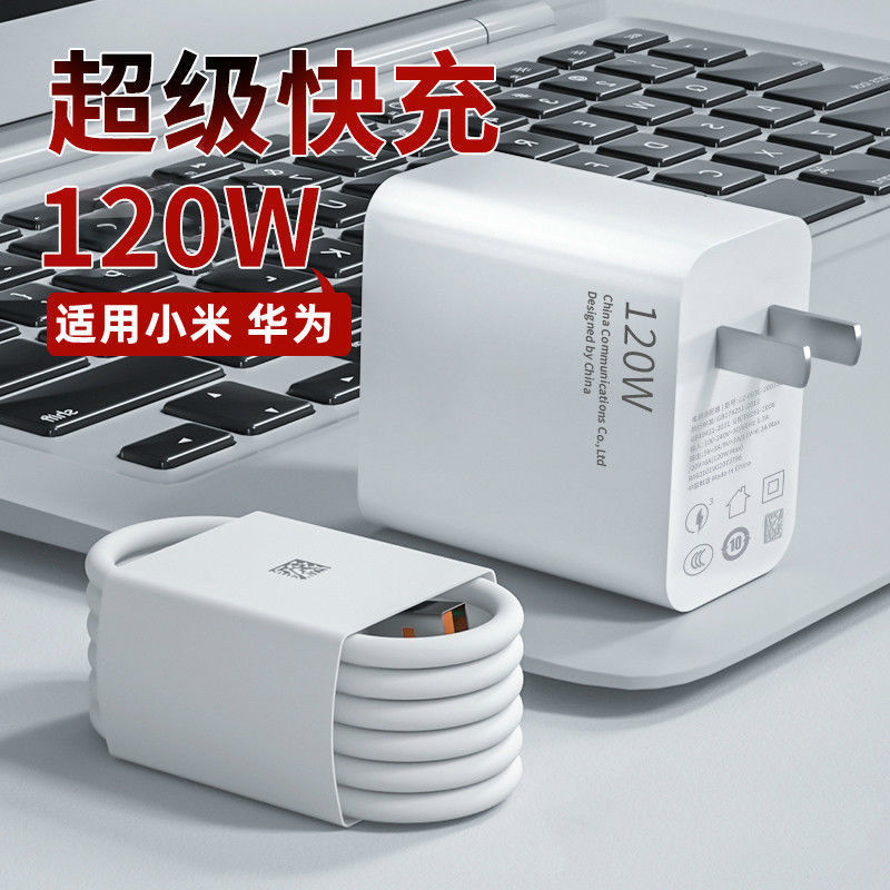 適用華為100W充電器頭原66W裝超級快充mate60pro榮耀50代發120W線 2