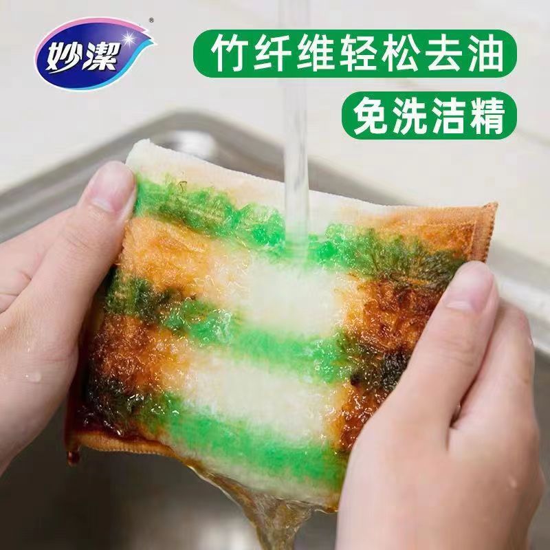 妙潔竹淨抹布不易沾油洗碗布家務清潔布家用廚房用品洗碗巾吸水 3