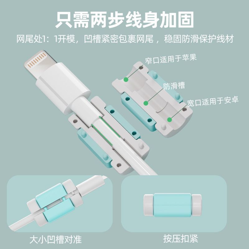 數據線保護扣安卓充電器蘋果通用防折斷手機數據線頭typec保護套 2
