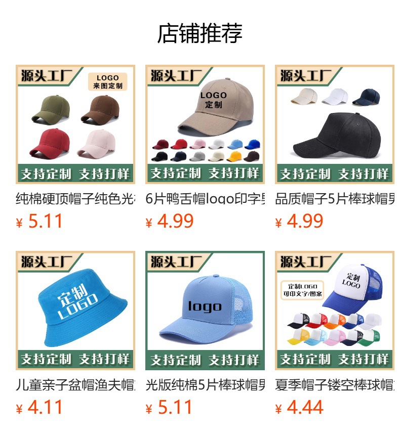 預覽狀態下無法點擊,發布後,可點擊跳轉到對應的商品頁面