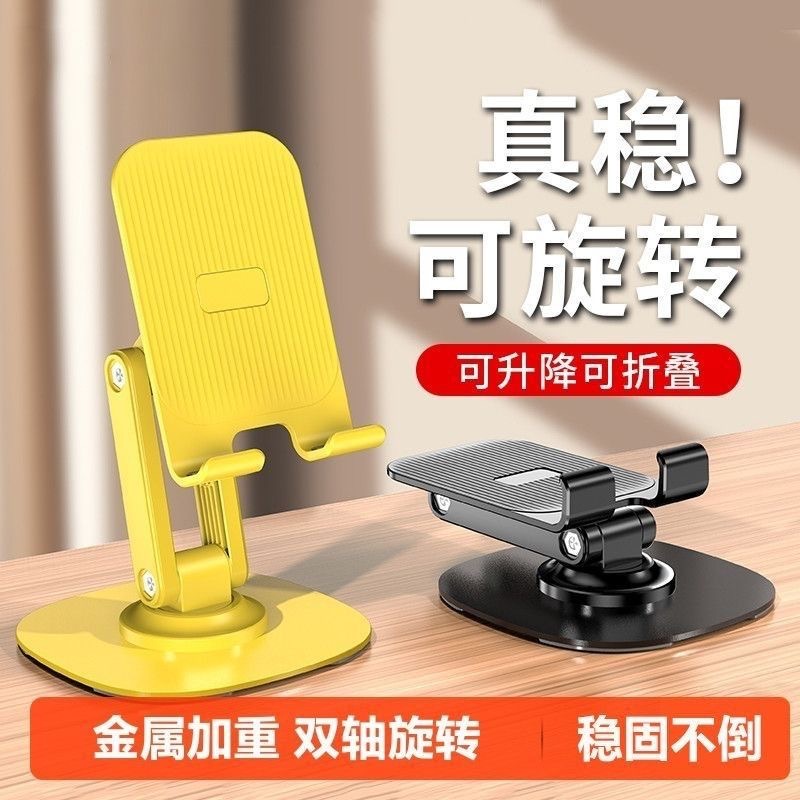抖音熱銷手機桌面金屬支架可調節旋轉平板支架可摺疊直播追劇懶人 1