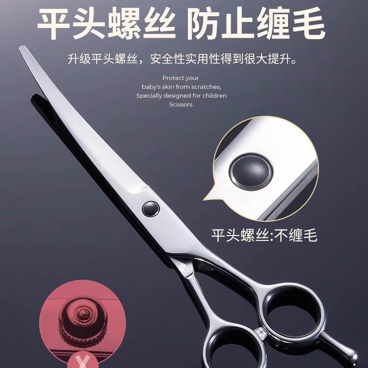 專業修毛剪狗毛彎剪子泰迪理髮神器寵物美容剪刀狗狗剪毛工具套裝 2