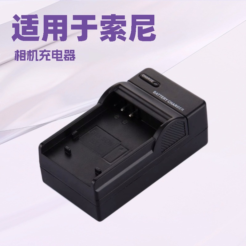 相機充電器 適用索尼FW50 FV50 QM91D FM50 FP50 FZ100 F970電池