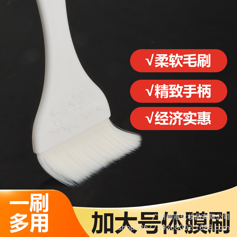 新款超大體膜刷子臉部面膜軟毛化妝品身體手臂塗抹水療美容院專用 3