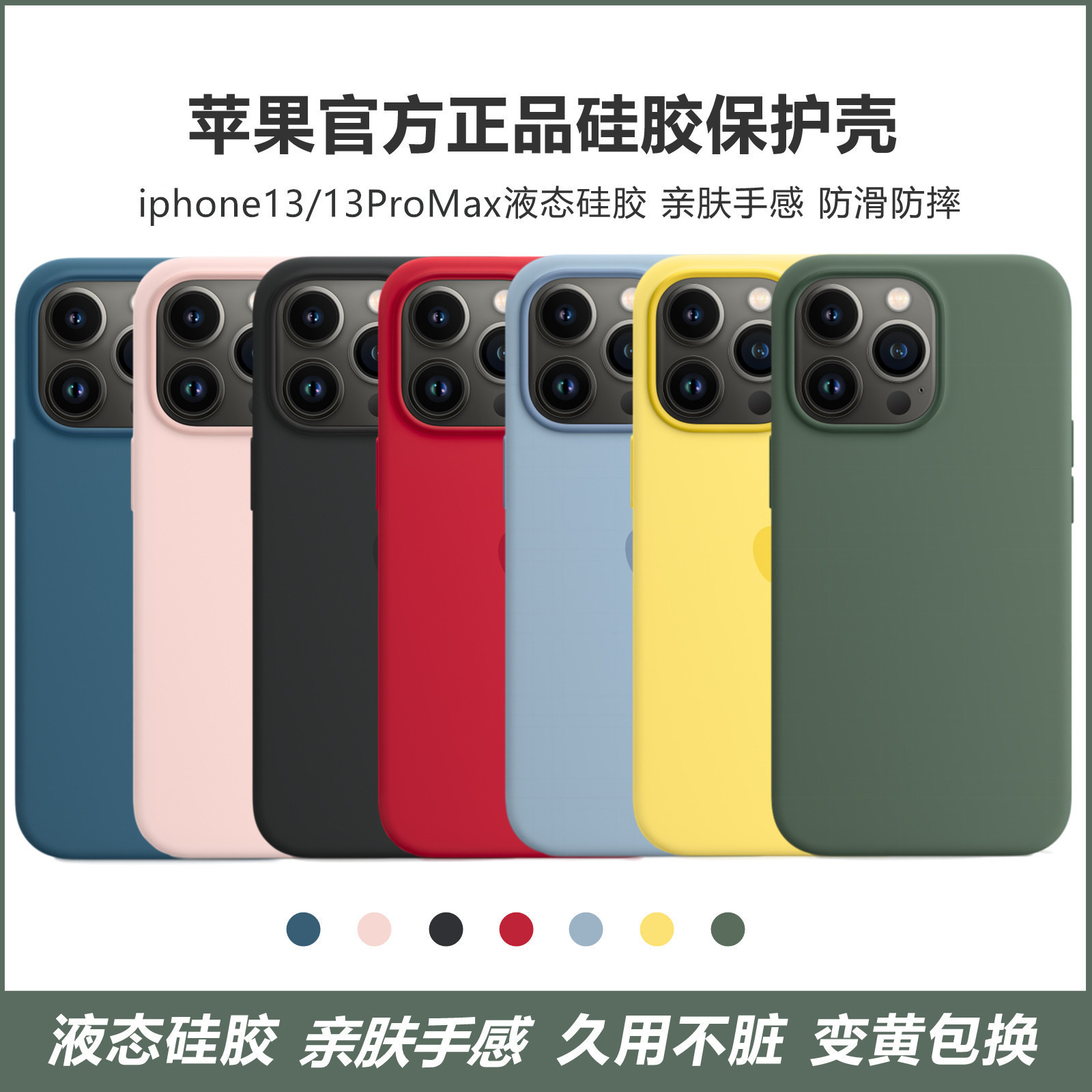 液態矽膠蘋果13Promax磁吸動畫手機殼純色全包iPhone13防摔保護套
