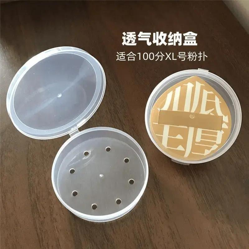 新疆可發-粉撲收納盒透氣有孔帶孔通風孔巨空盒子氣墊新款盒子粉 3