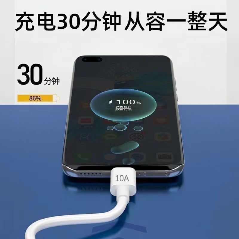 跨境加長120W充電線Typec數據線適用華為榮耀10A閃充手機充電線 2