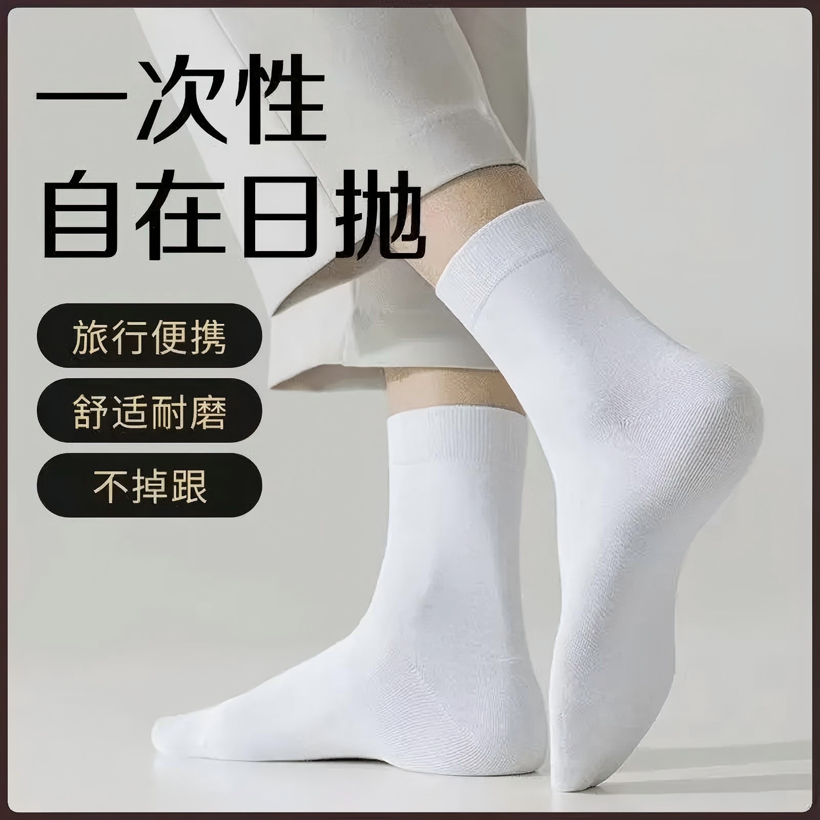 一次性襪子男女旅行出差懶人免洗中筒防臭日拋襪短襪船襪諸暨襪業