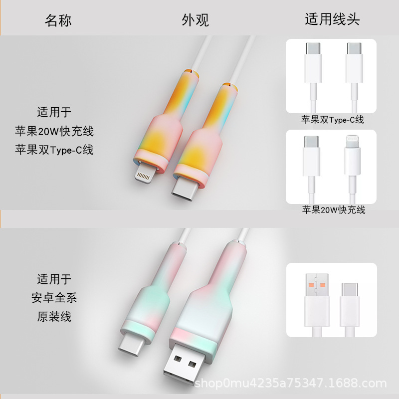 數據線保護套防折斷蘋果安卓手機充電線頭繞線器防斷裂接頭保護殼 5