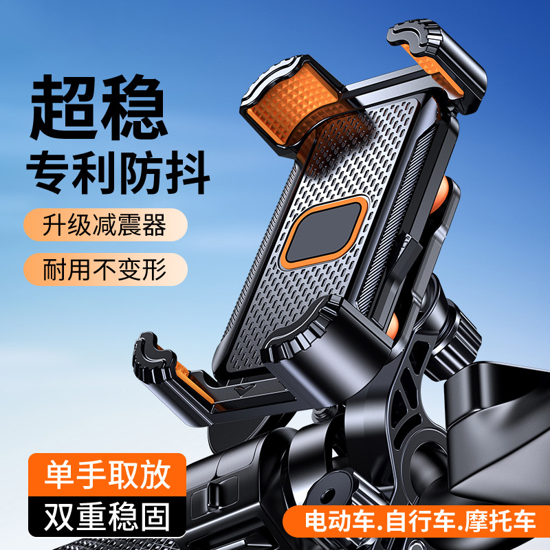 電動車手機支架外賣騎手導航減壓減震矽膠四爪鎖緊支架