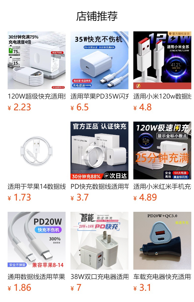 預覽狀態下無法點擊,發布後,可點擊跳轉到對應的商品頁面
