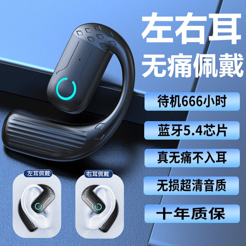 【左右可佩戴】新款無線藍牙耳機不入耳超長續航適用vi華為OPO 2