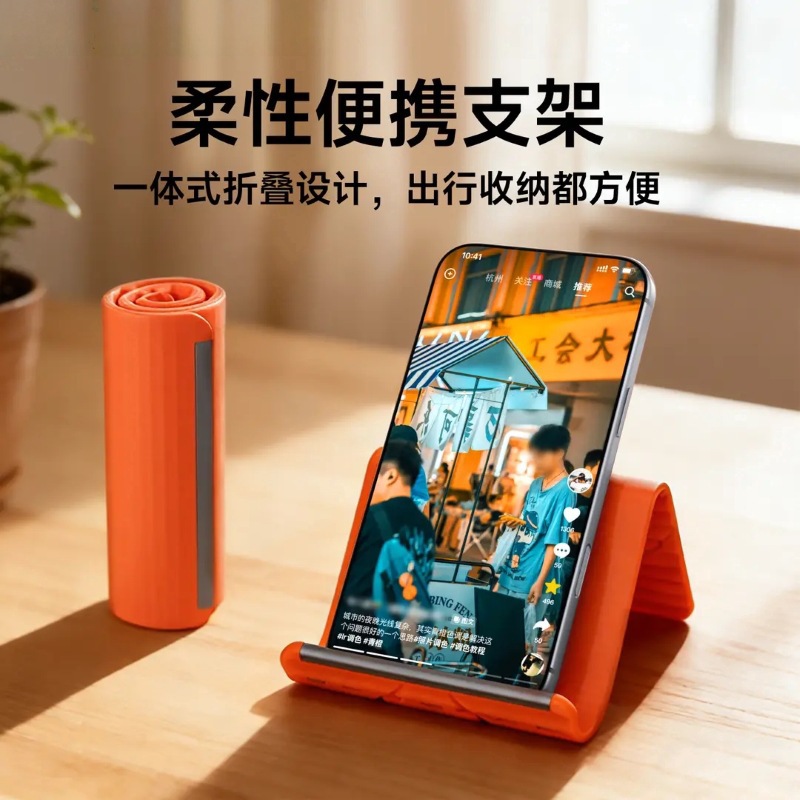 柔性摺疊矽膠手機支架創意平板筆記本通用架變形旅行家用懶人支架