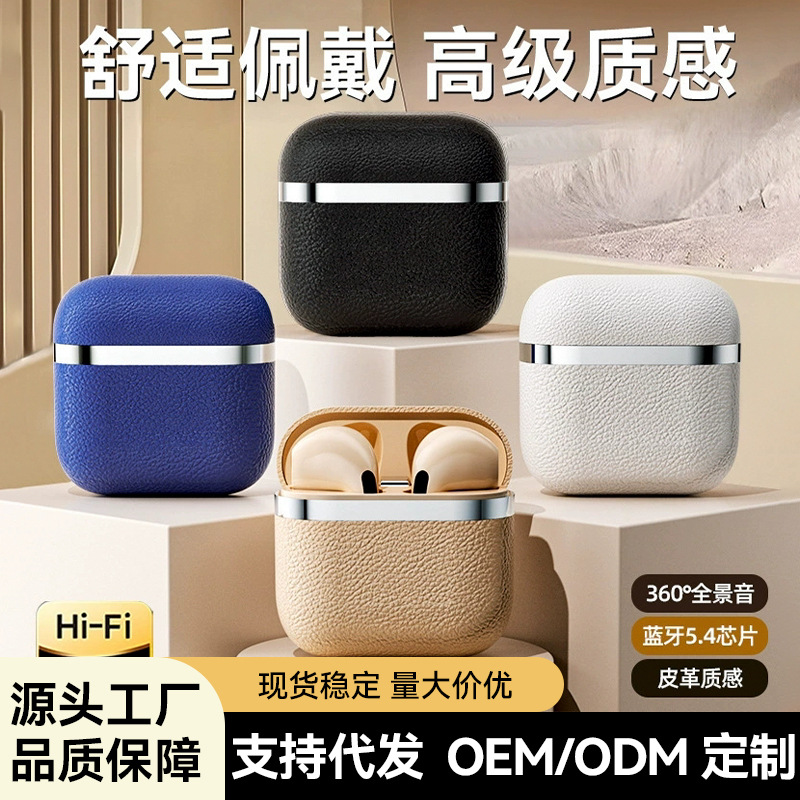 跨境耳機D4皮紋藍牙耳機超長續航降噪入耳式高音質運動無線耳機