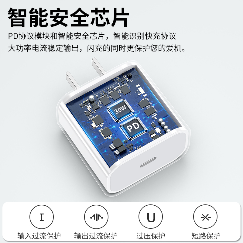 適用蘋果PD30W快充充電器iPhone14/13/12/11/X快充數據線充電頭17 4