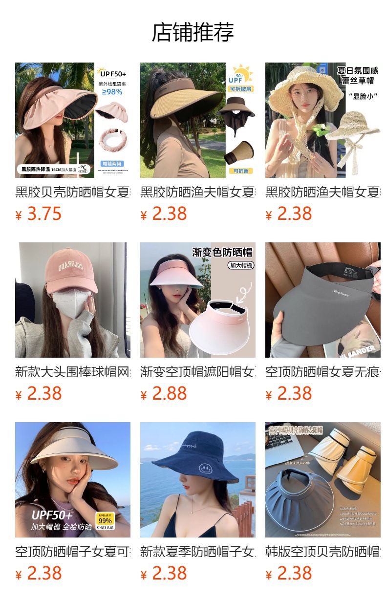 預覽狀態下無法點擊,發布後,可點擊跳轉到對應的商品頁面