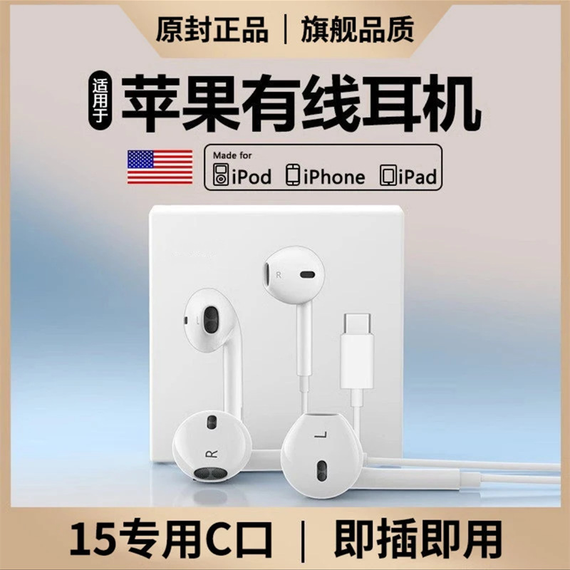 適用蘋果15/16有線耳機iPhone17入耳式k歌耳返遊戲Type-c通話耳塞