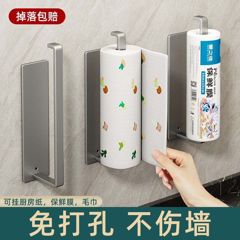 捲紙架磁吸款免打孔粘貼保鮮膜毛巾掛鉤收納架置物架廚房收納神器 1