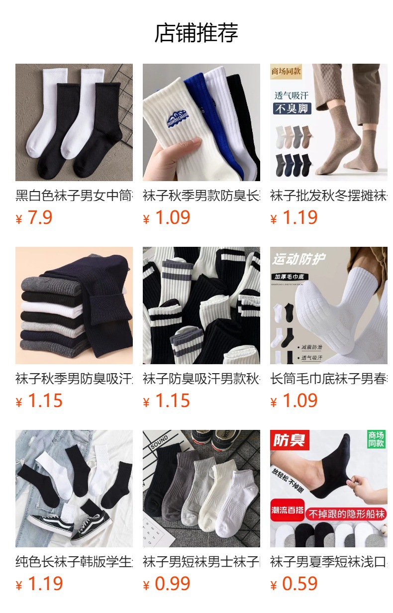 預覽狀態下無法點擊,發布後,可點擊跳轉到對應的商品頁面