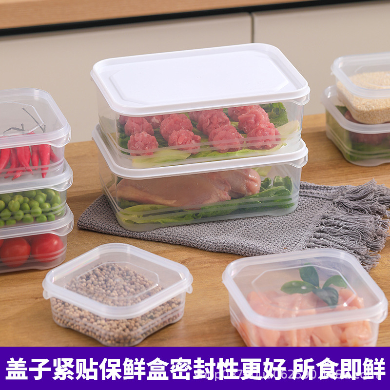 保鮮盒食品級PP材質家用密封保鮮盒冰箱收納盒食品級冷凍廚房用品 2
