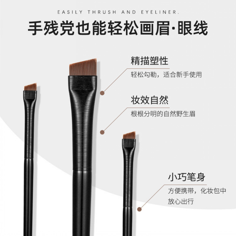 王霏霏同款刀鋒眼線刷A102扁平頭斜角眉刷眼部臥蠶眉粉遮瑕化妝刷 2