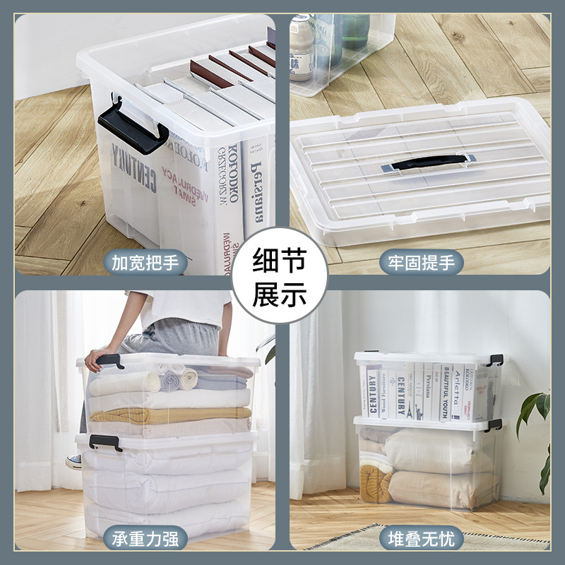 防水防潮塑料箱透明儲物箱加厚大號整理箱手提收納箱 3