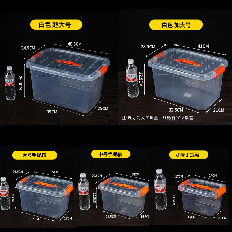 塑料透明手提收納箱家用放衣服收納盒玩具儲物盒子加厚商用整理箱 2
