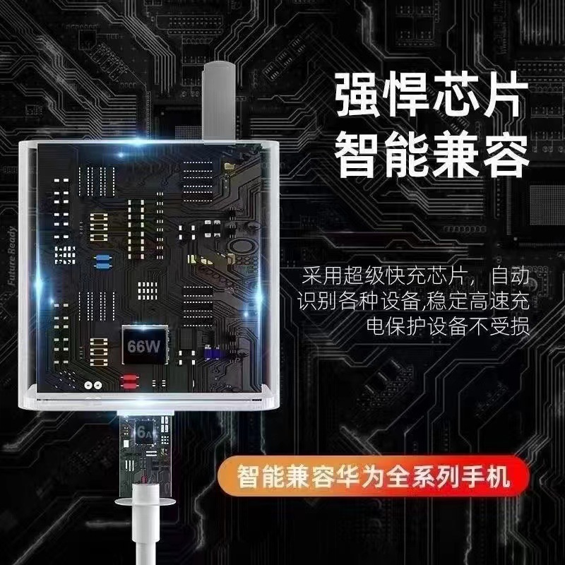 66W充電頭適用華為充電器原廠3C認證榮耀120W超級快充頭套裝 4