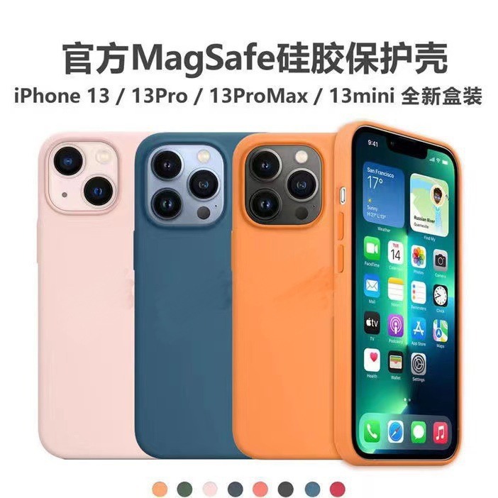 液態矽膠磁吸適用蘋果13Promax手機殼動畫彈窗iPhone13親膚保護套