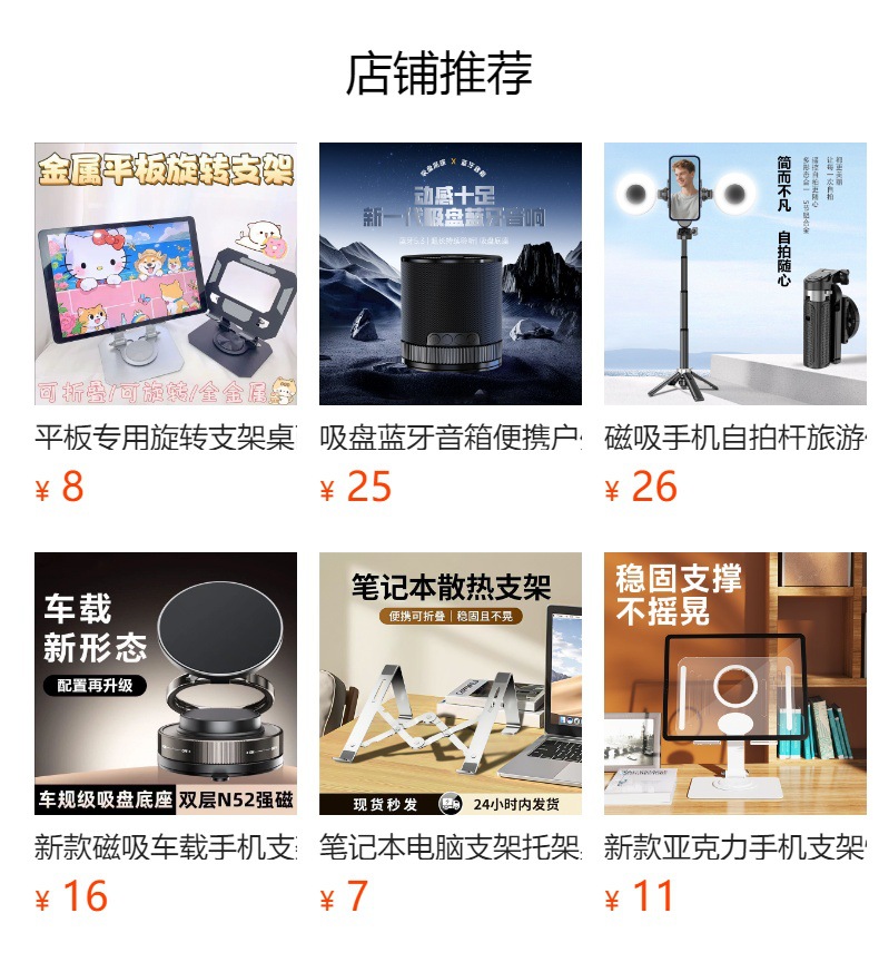 預覽狀態下無法點擊,發布後,可點擊跳轉到對應的商品頁面