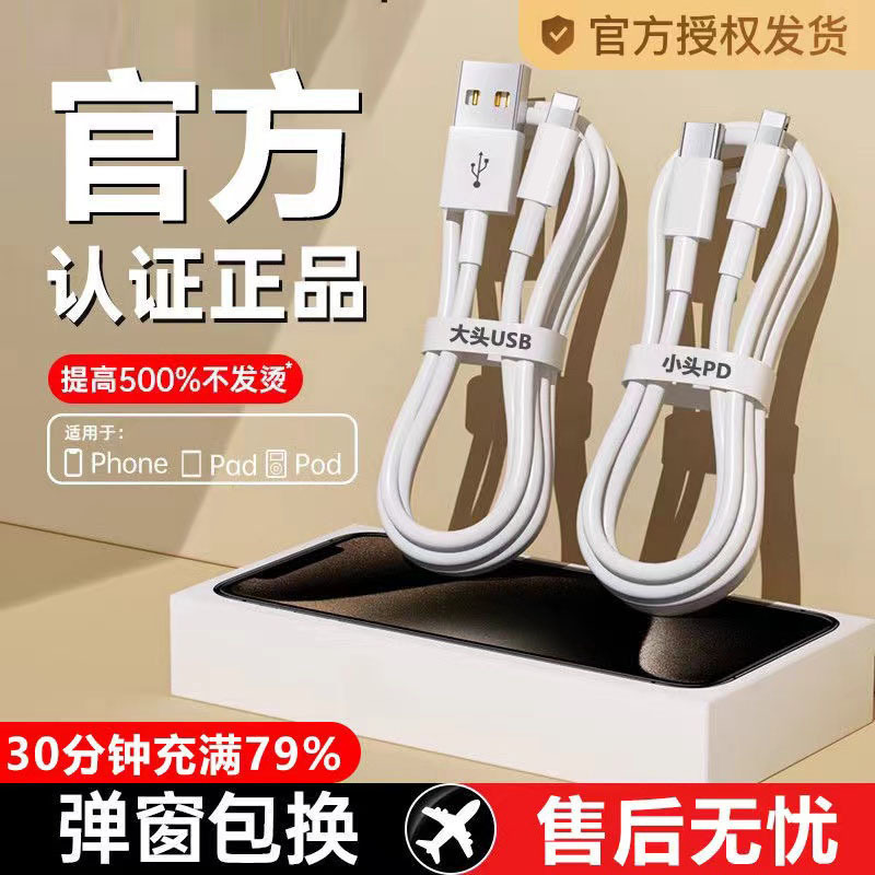 適用蘋果16pro雙typec充電線iphone15/14手機ubs數據線13PD快充XR 2