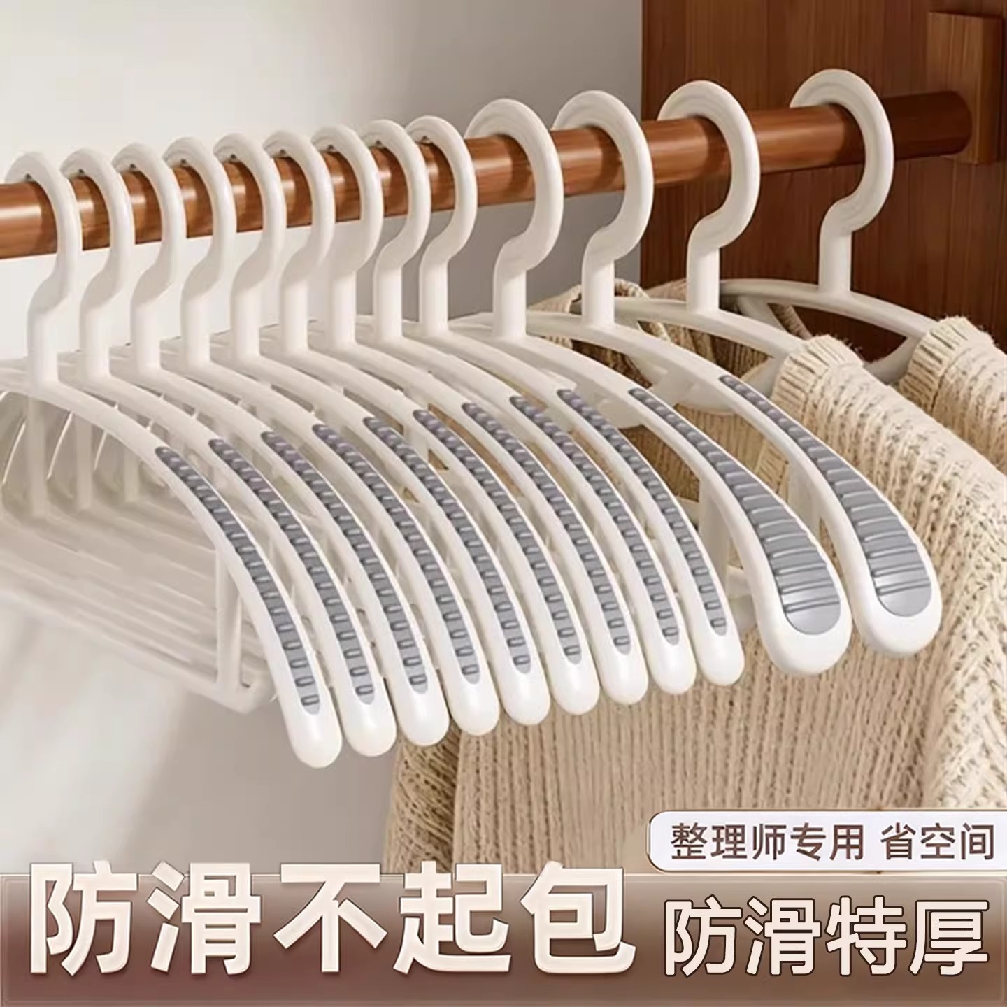 加厚加粗衣架掛衣防滑無痕防肩角不起包大衣專用多功能晾衣撐寬肩 1
