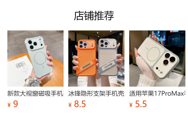 預覽狀態下無法點擊,發布後,可點擊跳轉到對應的商品頁面