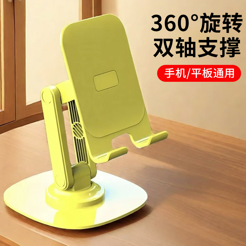 可摺疊旋轉全金屬手機支架便攜多功能直播平板桌面手機支架