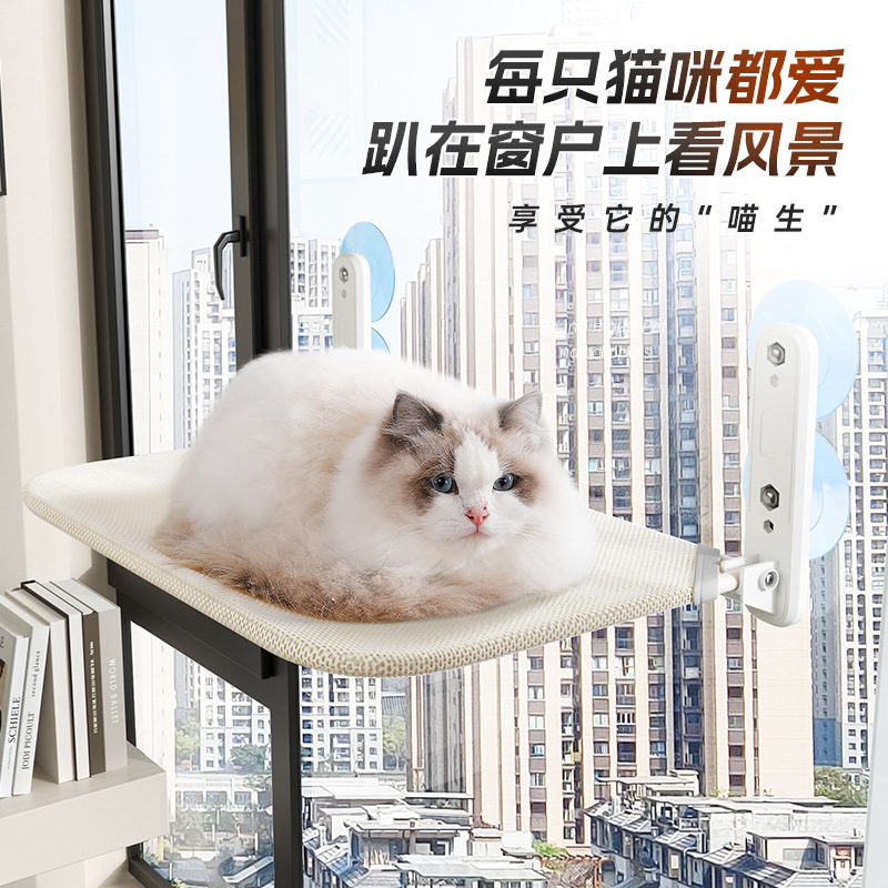 貓吊牀貓咪窗戶吸盤貓窩玻璃貓牀懸掛式曬太陽貓爬架陽臺養貓神器