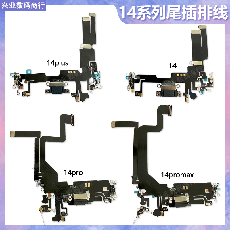 適用蘋果iPhone14 15promax尾插排線14Pro15plus送話器排線充電口 2