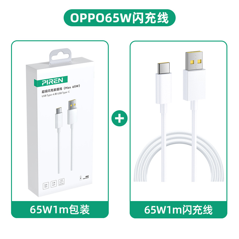 6A快充數據線66W超級快充線適用華為OPPO/VIVO小米蘋果手機安卓線 4