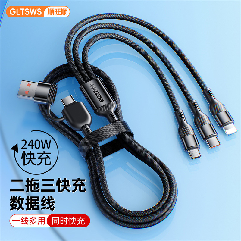 240W超級快充二拖三充電線三合一快充一拖三數據線手機三頭多功能