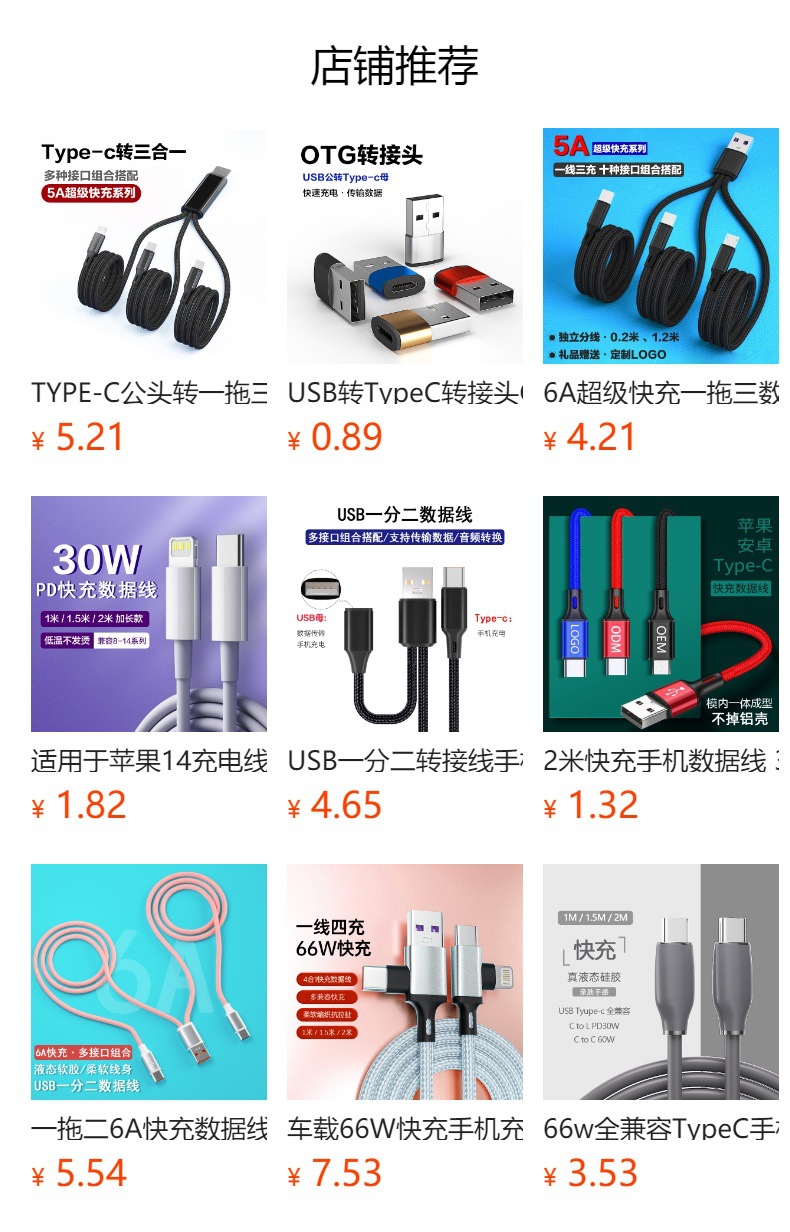 預覽狀態下無法點擊,發佈後,可點擊跳轉到對應的商品頁面