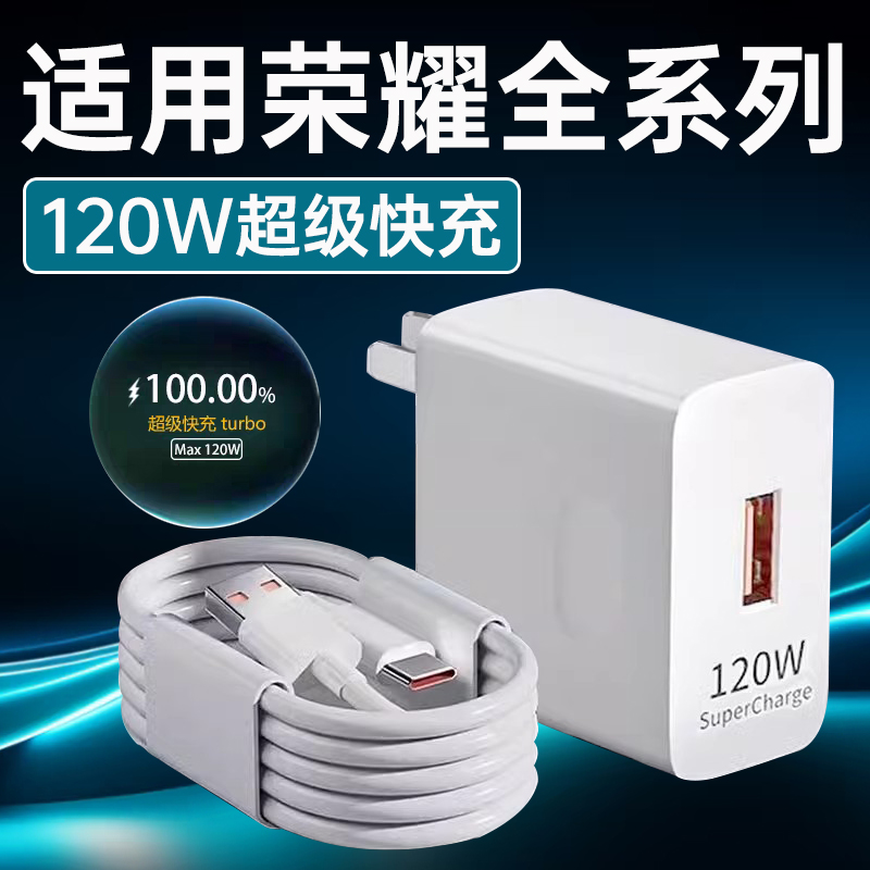 超級快充適用榮耀/9/8/7/6/5Pro充電器pro充電頭X/i/5GT/X6ro閃充