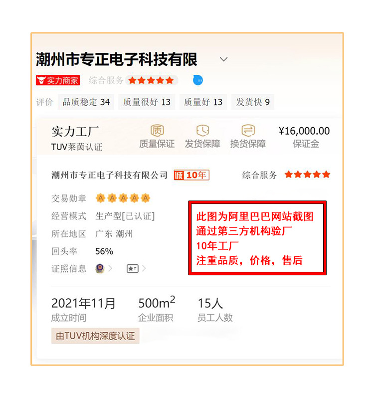 實力10年。圖片 -做好.jpg