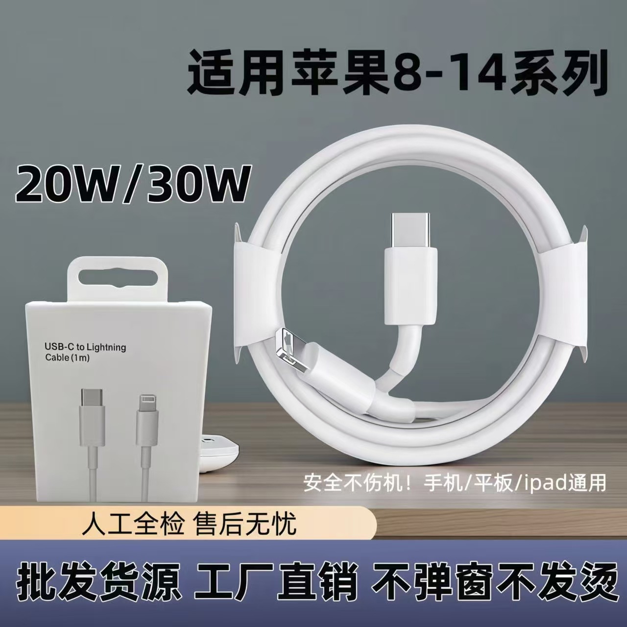 適用蘋果pd快充數據線20w充電器 充電頭蘋果快充線15充電線type-c