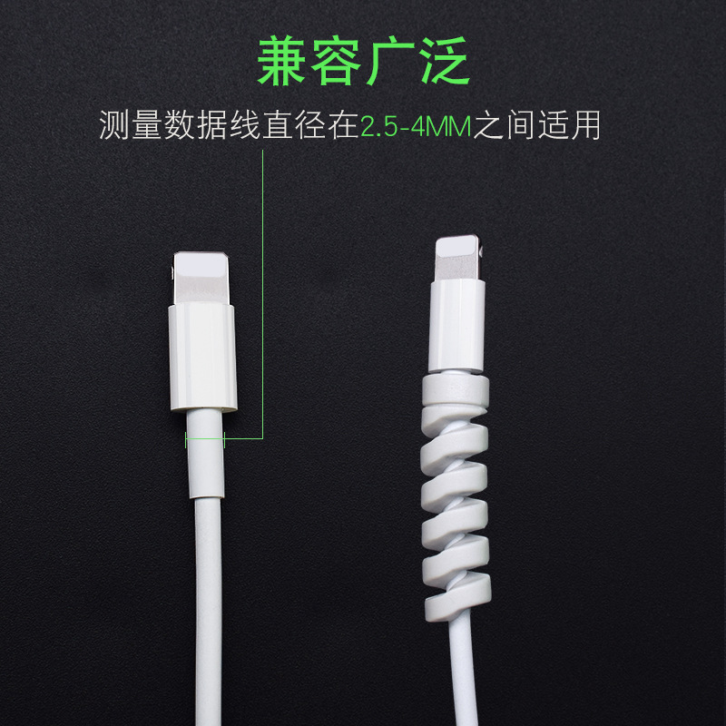 螺旋數據線保護套手機充電線理線器防折斷充電保護頭防斷裂繞線器 3