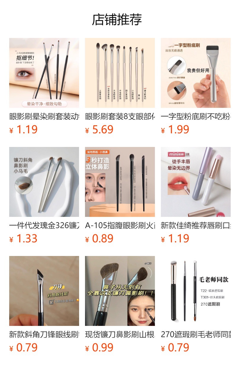預覽狀態下無法點擊,發布後,可點擊跳轉到對應的商品頁面